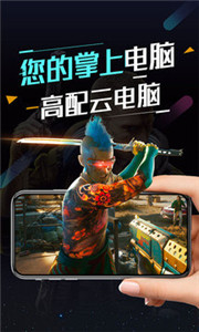 顺网云玩电视版图1