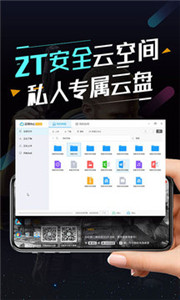 顺网云玩电视版图3