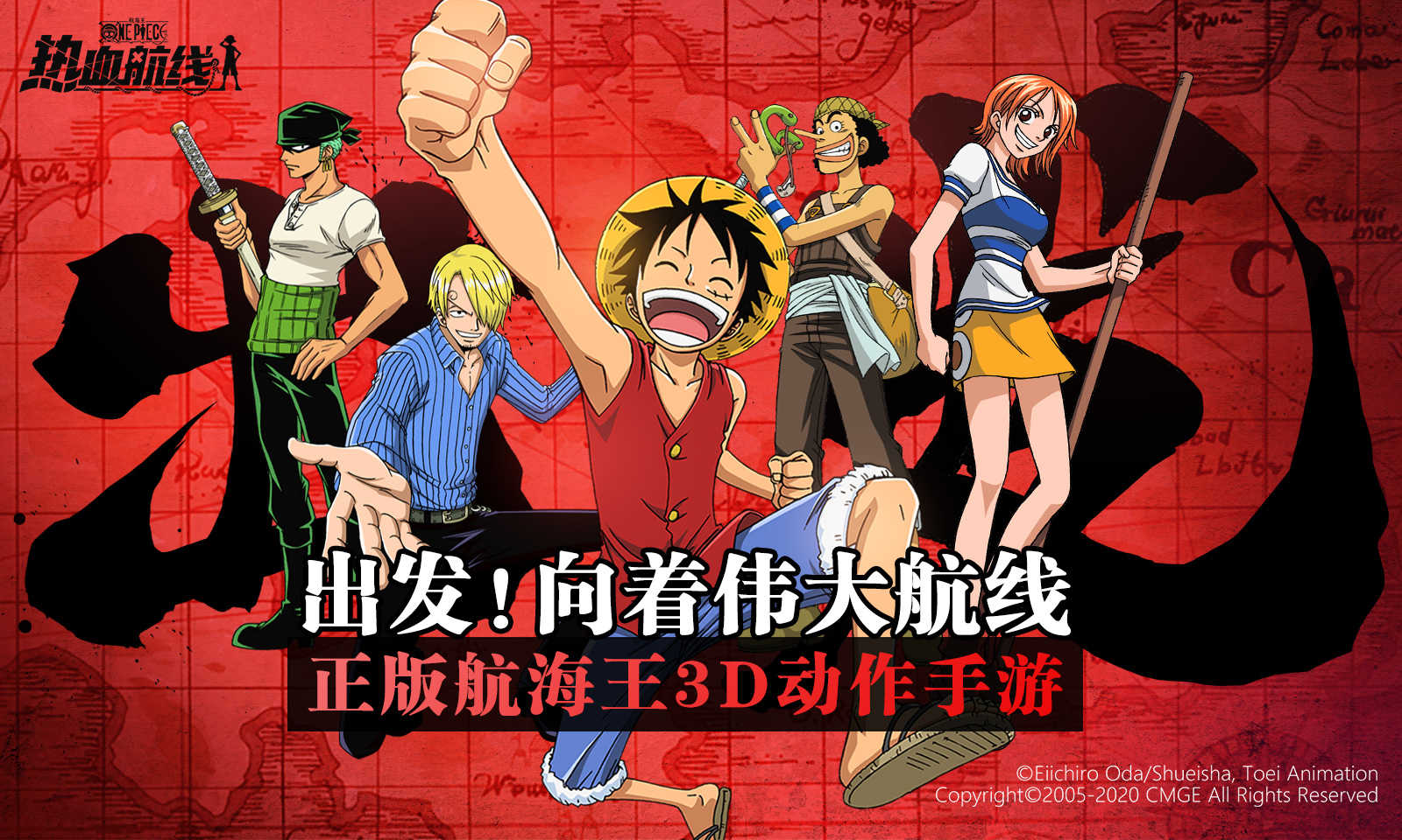 航海王热血航线破解版