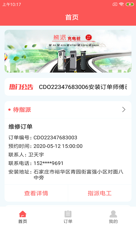 熊派智维云图2