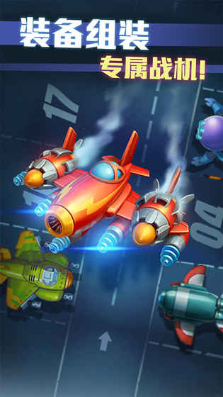 绝地战机360版