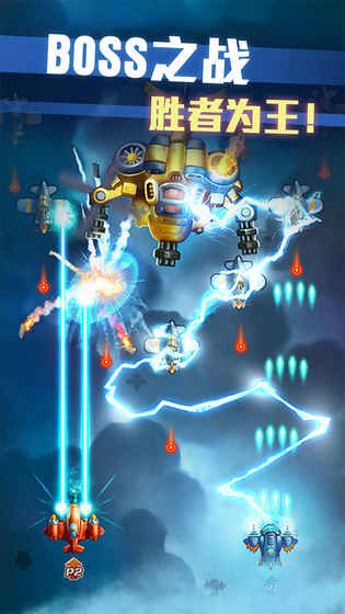 绝地战机360版截图4