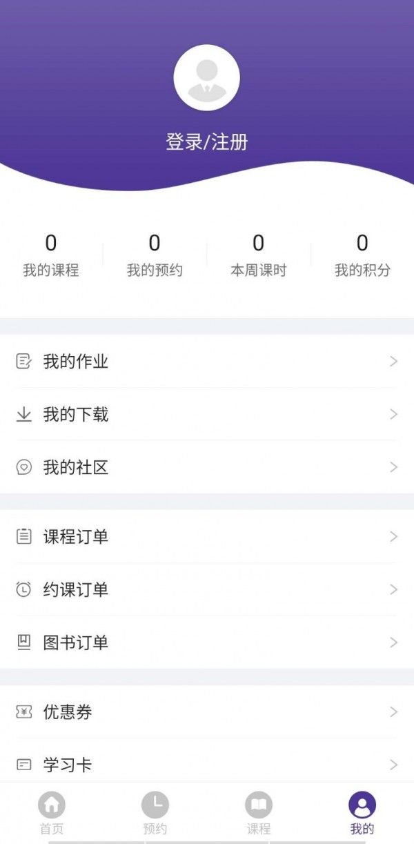 哎呀呀教学app截图4