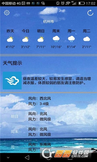 截图3