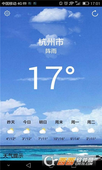 截图4