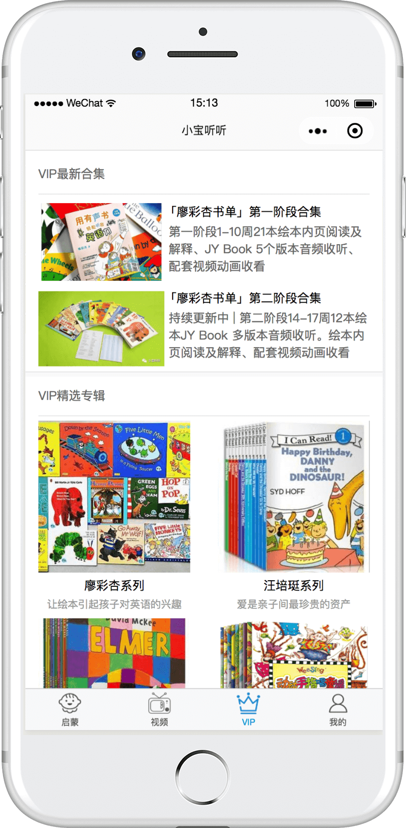 截图3