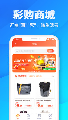 截图2