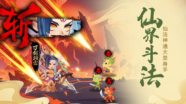 六界召唤师官方正版图1