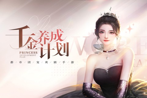 我本千金最新版图1