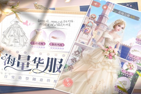 我本千金最新版图2