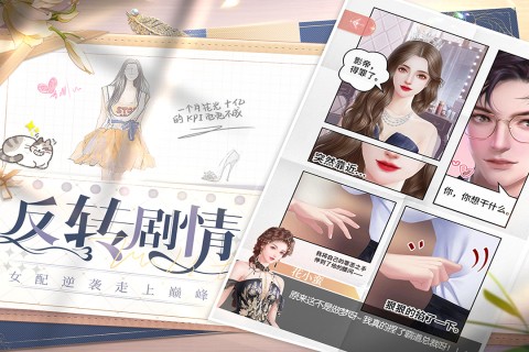 我本千金最新版图4
