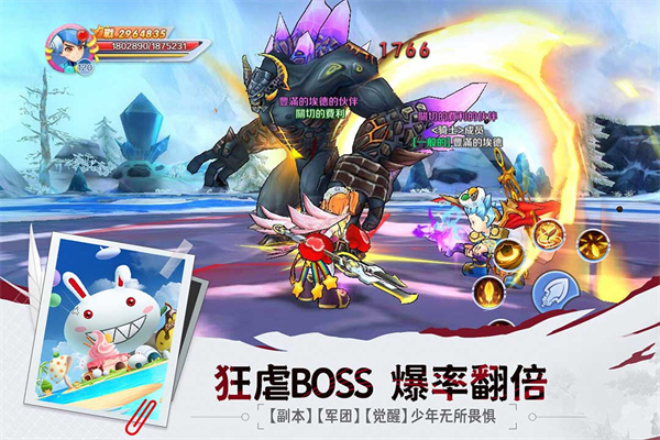 驭龙骑士团图1