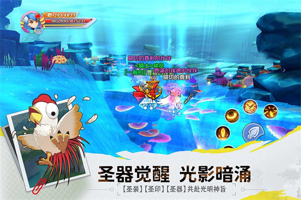 驭龙骑士团图2