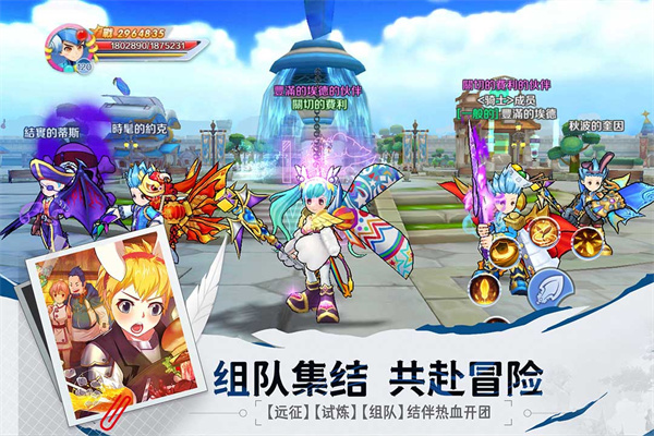 驭龙骑士团图3