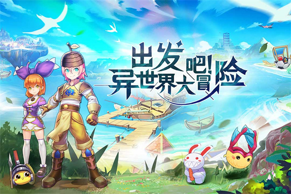 驭龙骑士团图4