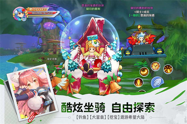 驭龙骑士团图5