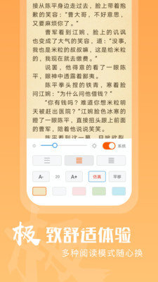 洋葱免费小说最新版图1