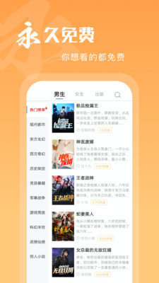 洋葱免费小说app图1