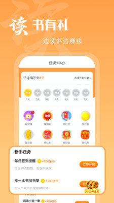 洋葱免费小说app图3