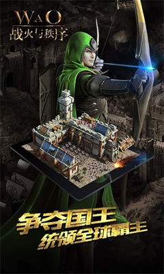 战火与秩序中文版3.0.109图3