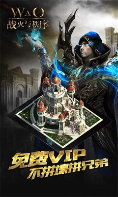战火与秩序中文版3.0.109图1