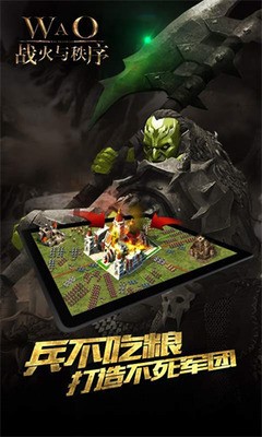 战火与秩序中文版3.0.109图2