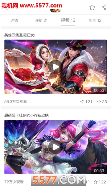 NoxGamer图3