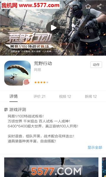 NoxGamer图1