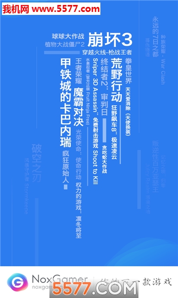 NoxGamer图2