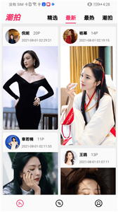 潮拍图6