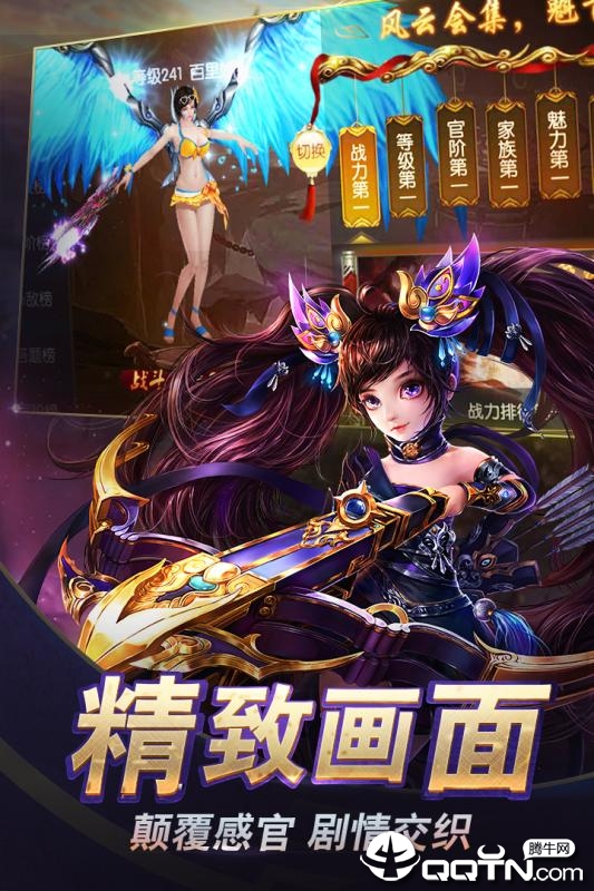 天行健图2