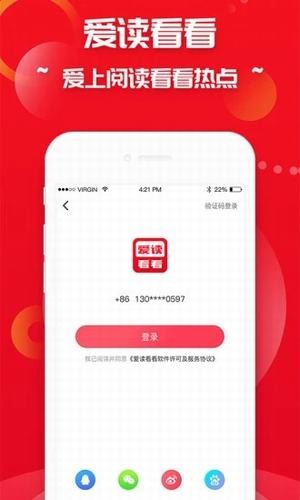 爱读看看图3