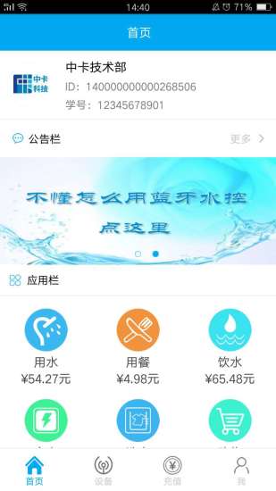 乐校通app图2