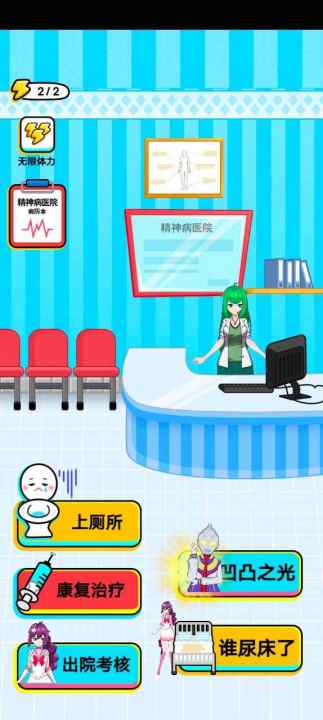 你不对劲1.0.3图2