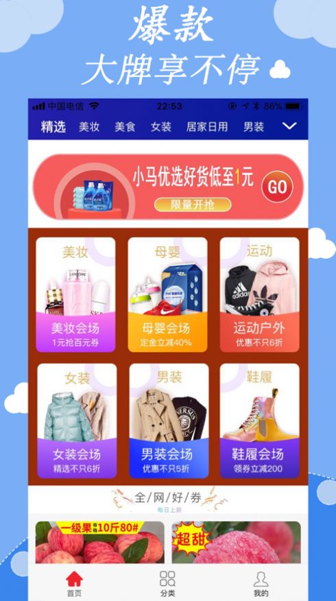 小马优选app图2