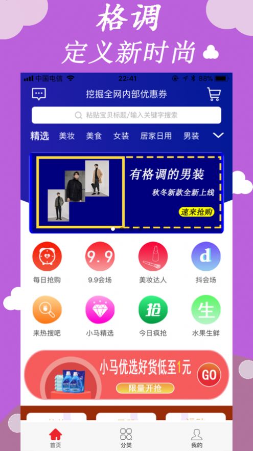 小马优选app图4