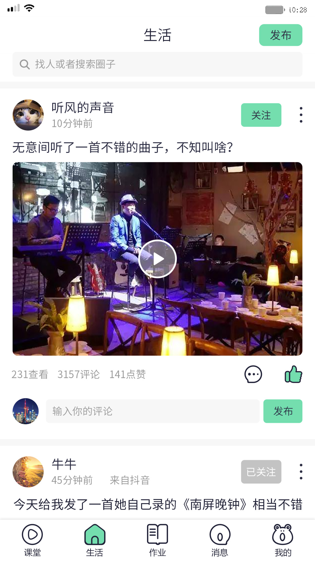 蛙音社图2