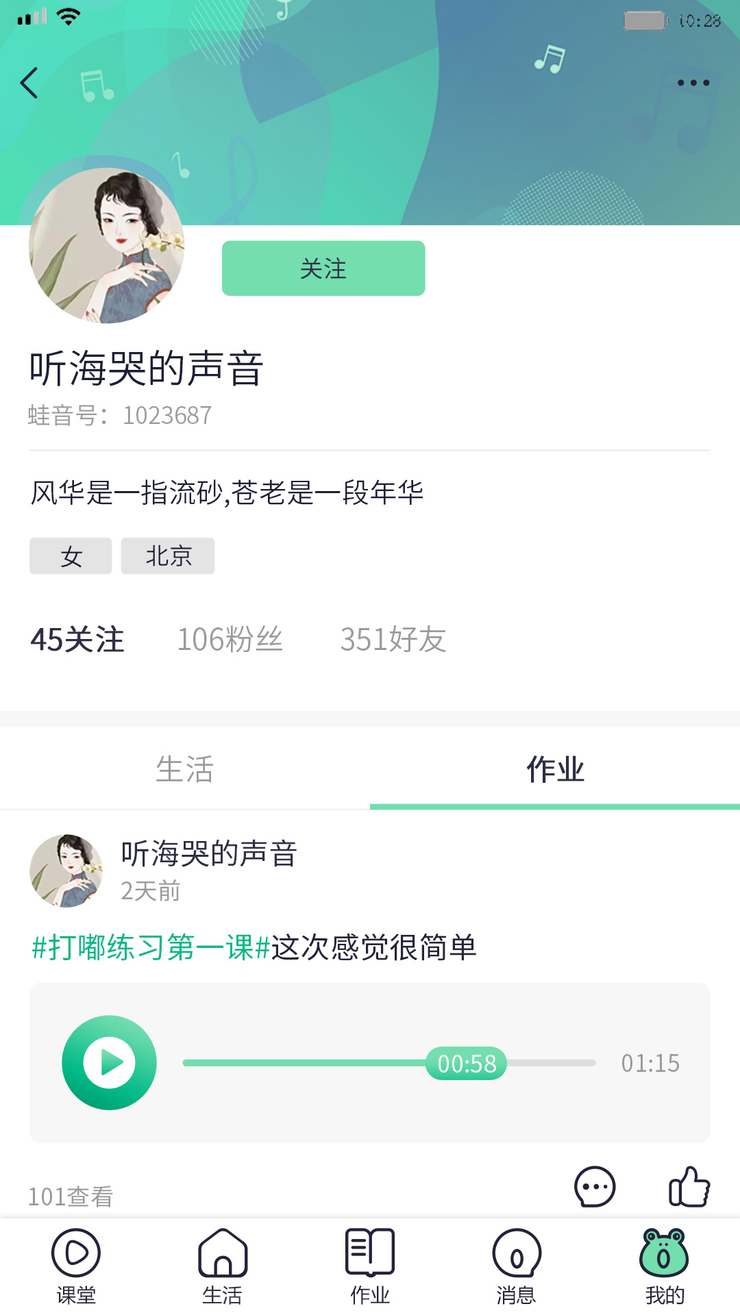 蛙音社图1