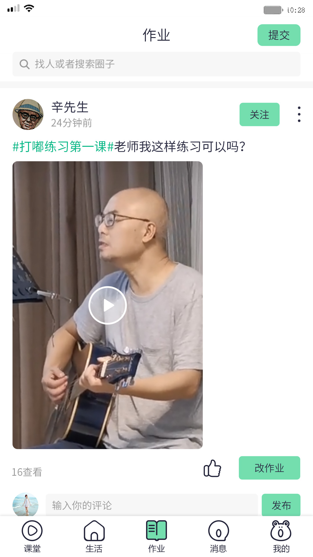 蛙音社图3