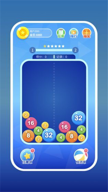 2048消消大作战图3