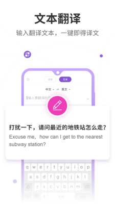 语音翻译器图4