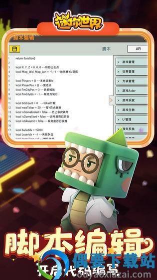 迷你世界不用实名认证-4