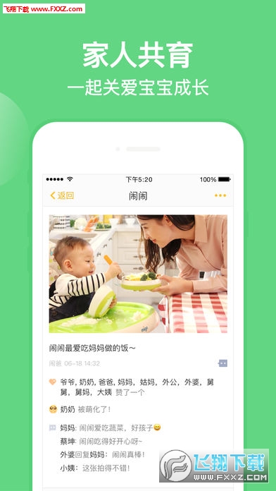 亲宝宝软件最新版图4