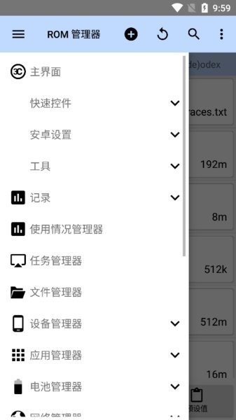 3c一体工具箱pro版图1