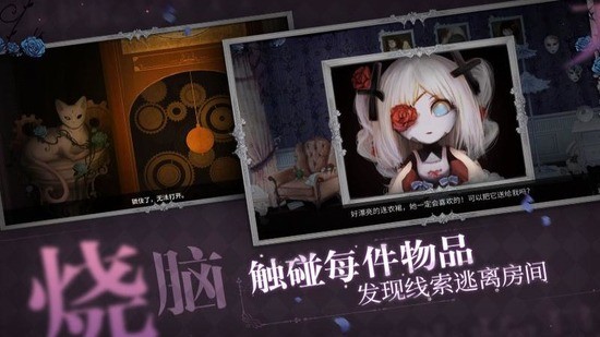 人偶馆绮幻夜图1