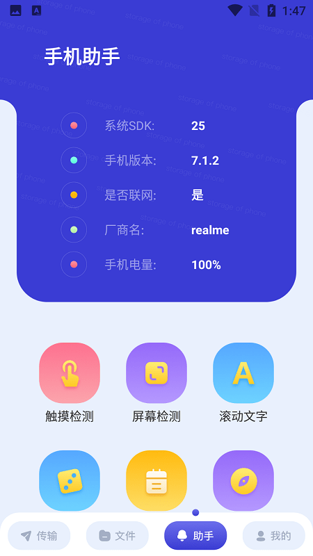 换新机手机版图1