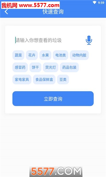 垃圾分类攻略图3