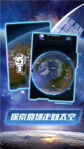 我的卫星中文版图1