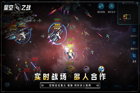 星空之战破解版图2