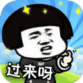 来打我啊游戏安卓版